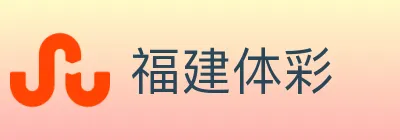 福建体彩 logo
